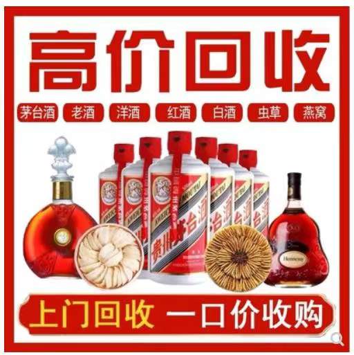 伊川回收茅台酒